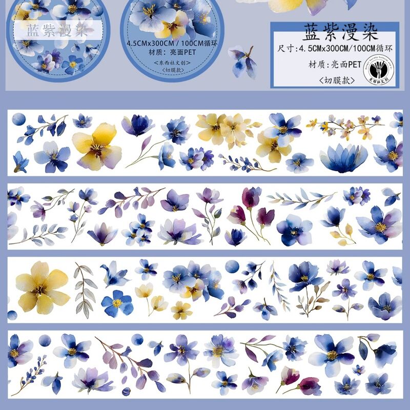 DXSマステ《蓝紫漫染》4.5cm×3M(100cmループ)PET・型抜き