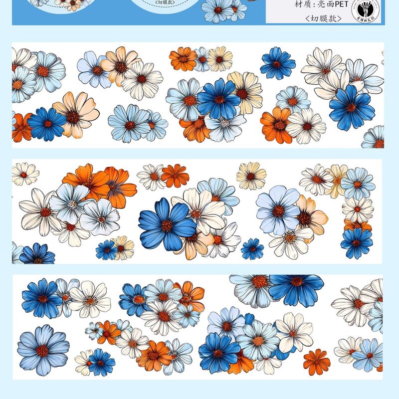 DXSマステ《花卉忆彩》6cm×3M(50cmループ)PET・型抜き