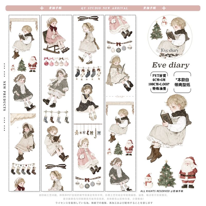 QYマステ12月新作Eve diary PET