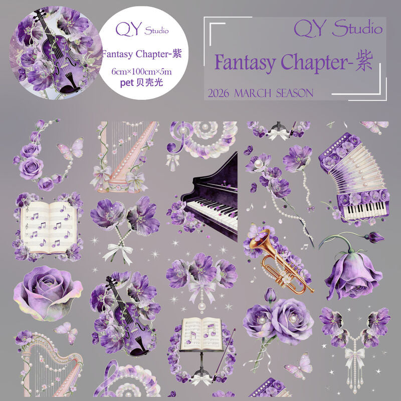 QYマステ4月新作Fantasy Chapter（紫） 6cm×5M 貝殻光
