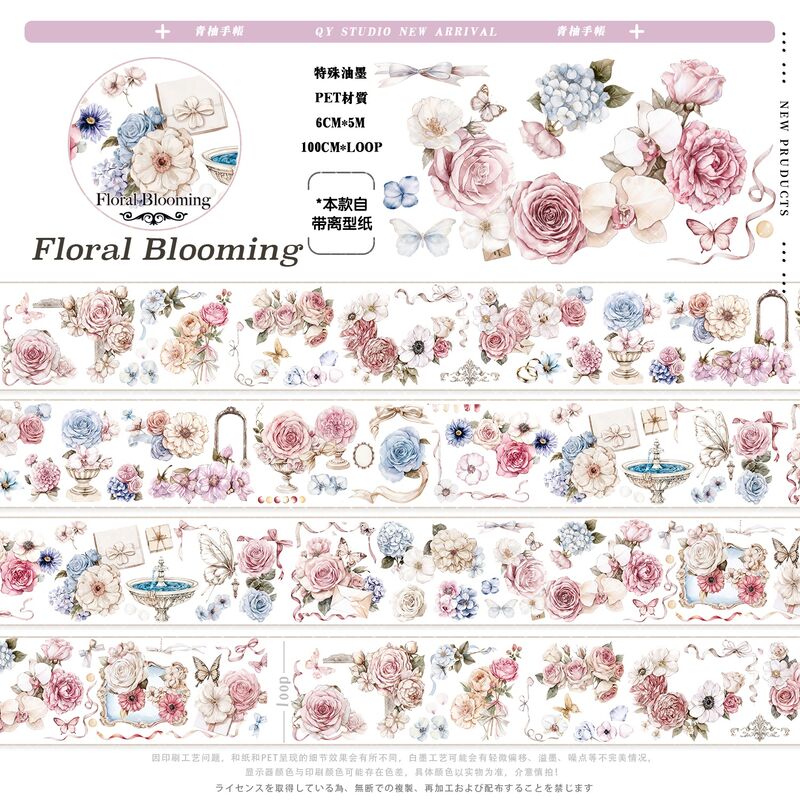 QYマステ7月新作♡Floral Blooming PET