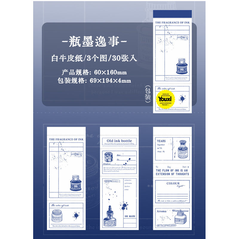 HAGDコラージュ素材纸间絮语3デザイン×各10枚×6種類（合計180枚）
