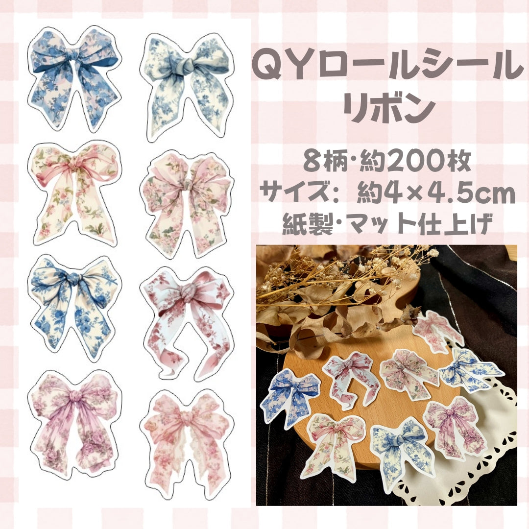 QYロールシール・リボン