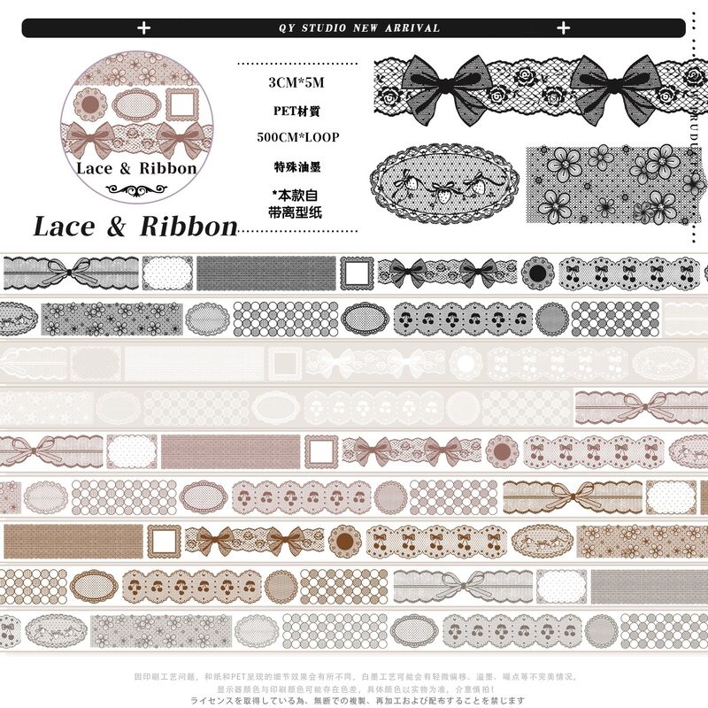 QYマステ8月新作Lace & Ribbon 3cm×5M（5色500cmループ） PET