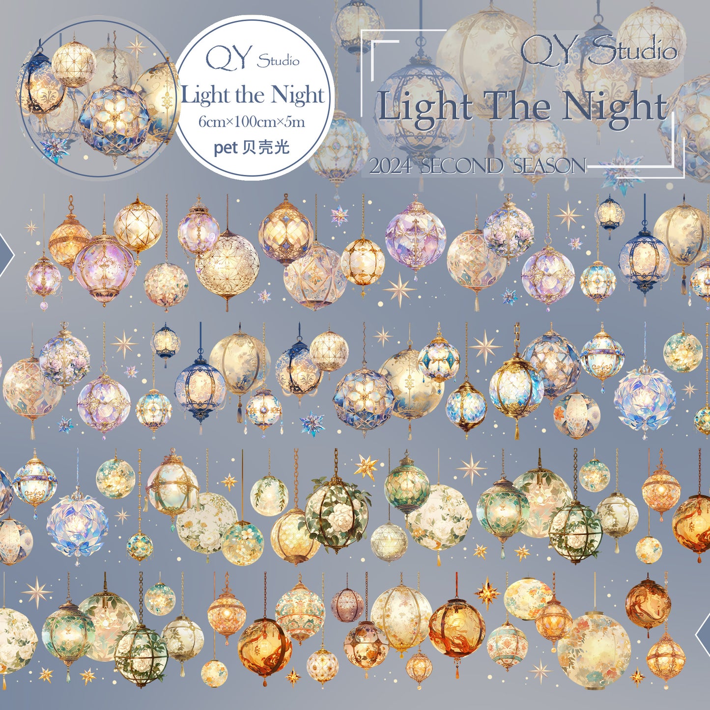 QYマステ廃盤品余剰分Light the Night  6cm×5M 貝殻光