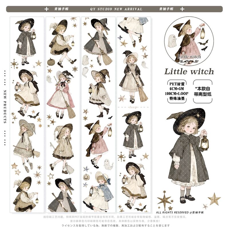 QYマステ12月新作Little witch PET