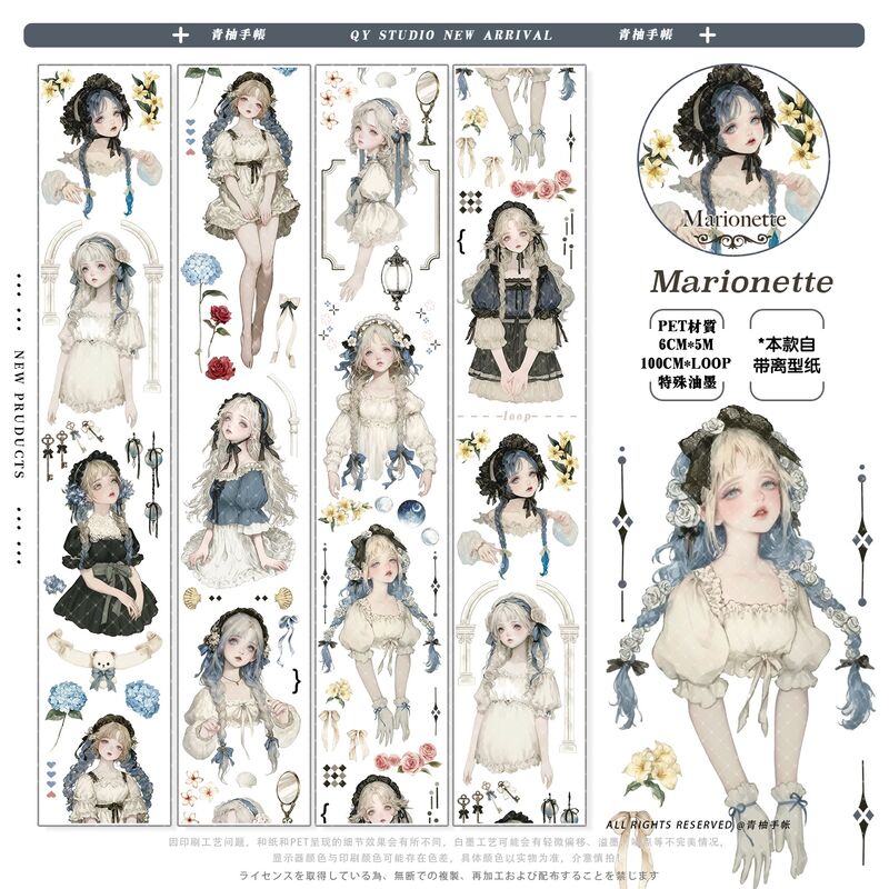 QYマステ7月新作♡Marionette PET