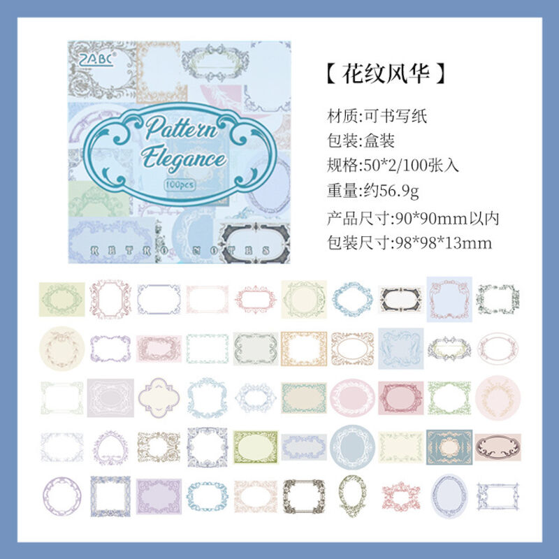 ZABCコラージュペーパー素材セット怀旧便签