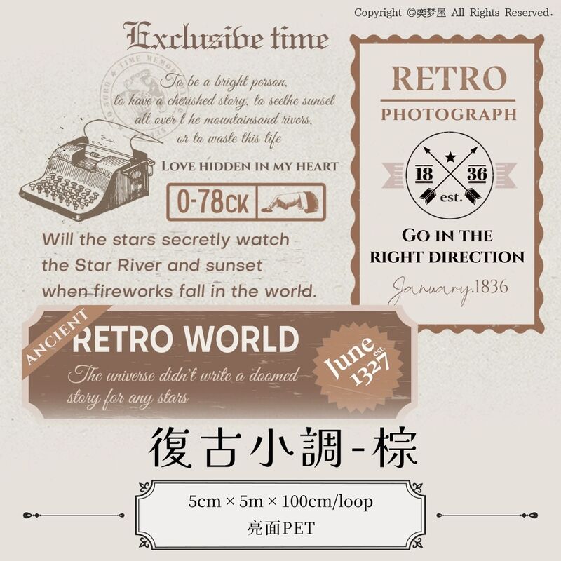 YMWマステ复古小调 棕 PET