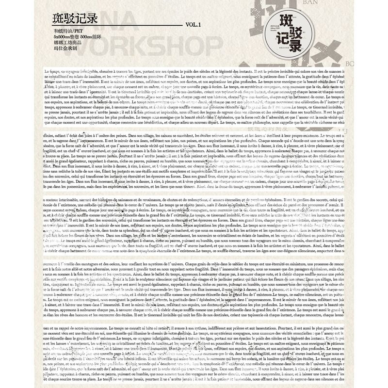 NANAマステ斑驳记录 PET