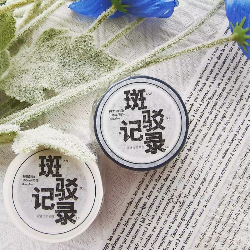 NANAマステ斑驳记录 PET