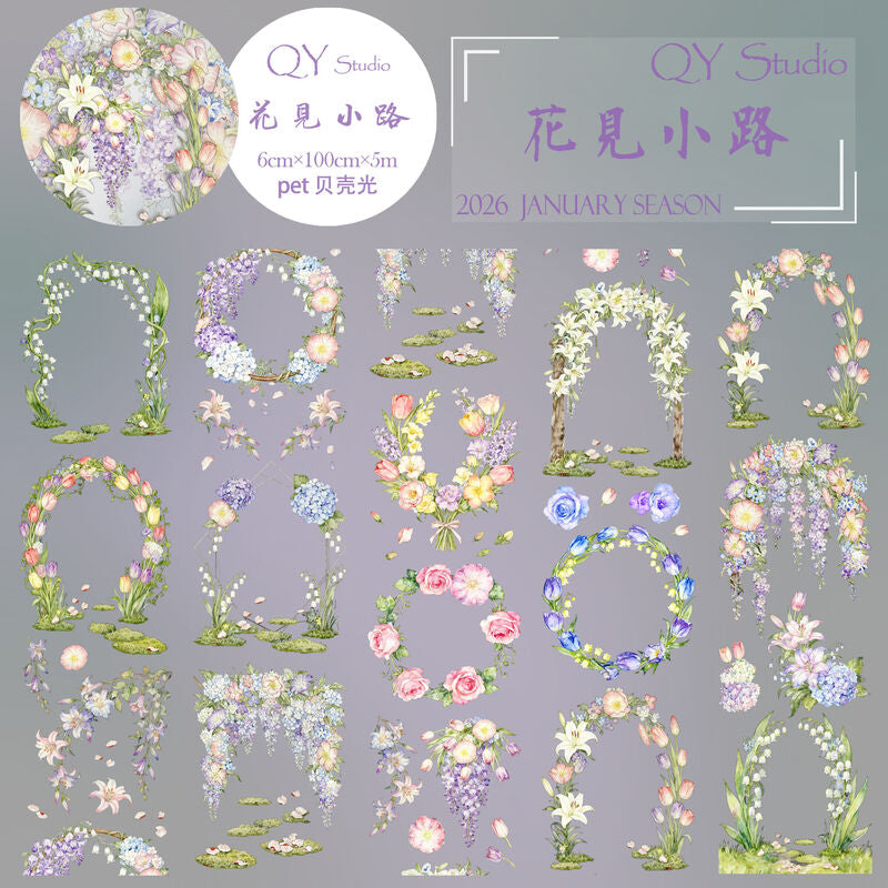QYマステ1月新作花見小路 6cm×5M 貝殻光
