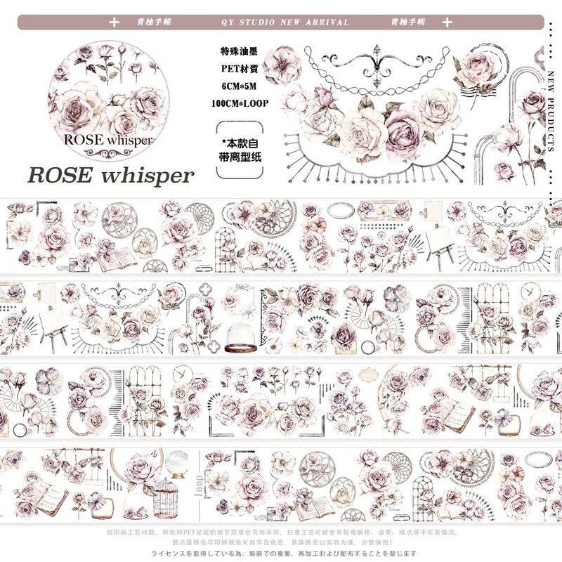 QYマステ8月新作☆ROSE whisper PET