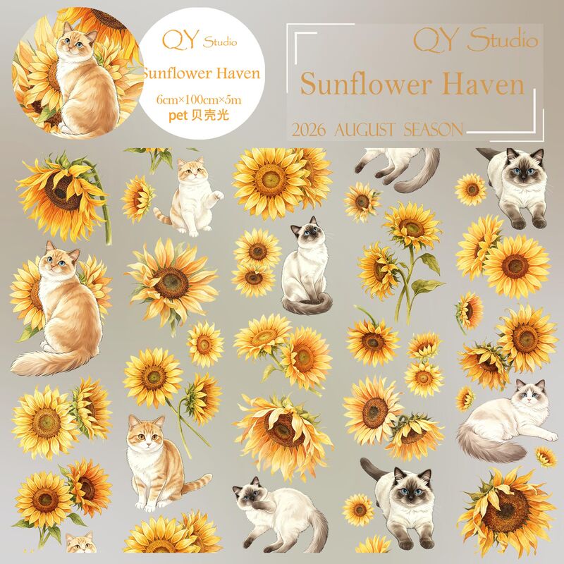 QYマステ8月新作Sunflower Haven 6cm×5M 貝殻光