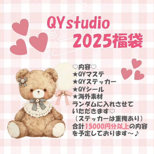 QY studio 2025年福袋（12月24日まで販売）