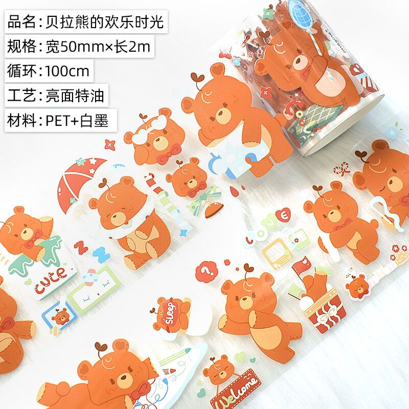 海外マステ – QY.DesignStudio