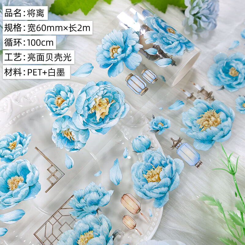 海外マステ – QY.DesignStudio