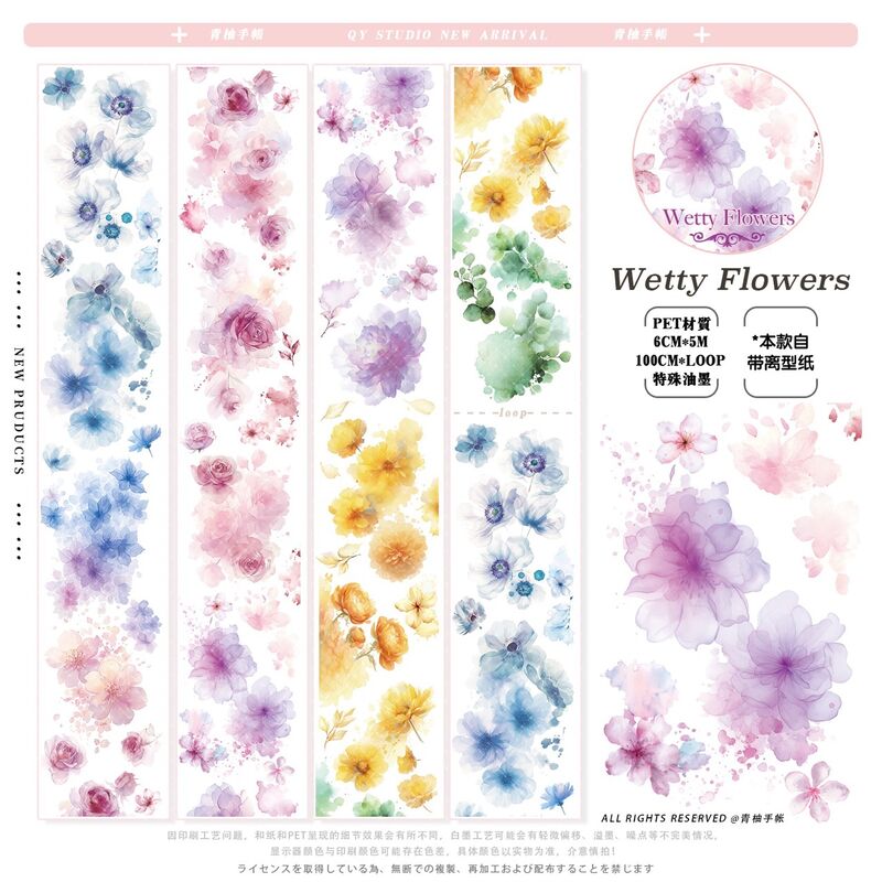 QYマステ8月新作☆Wetty Flowers PET