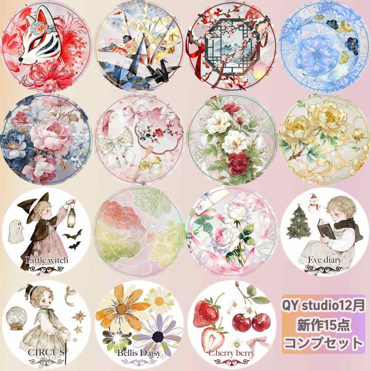 QYマステ PET – QY.DesignStudio