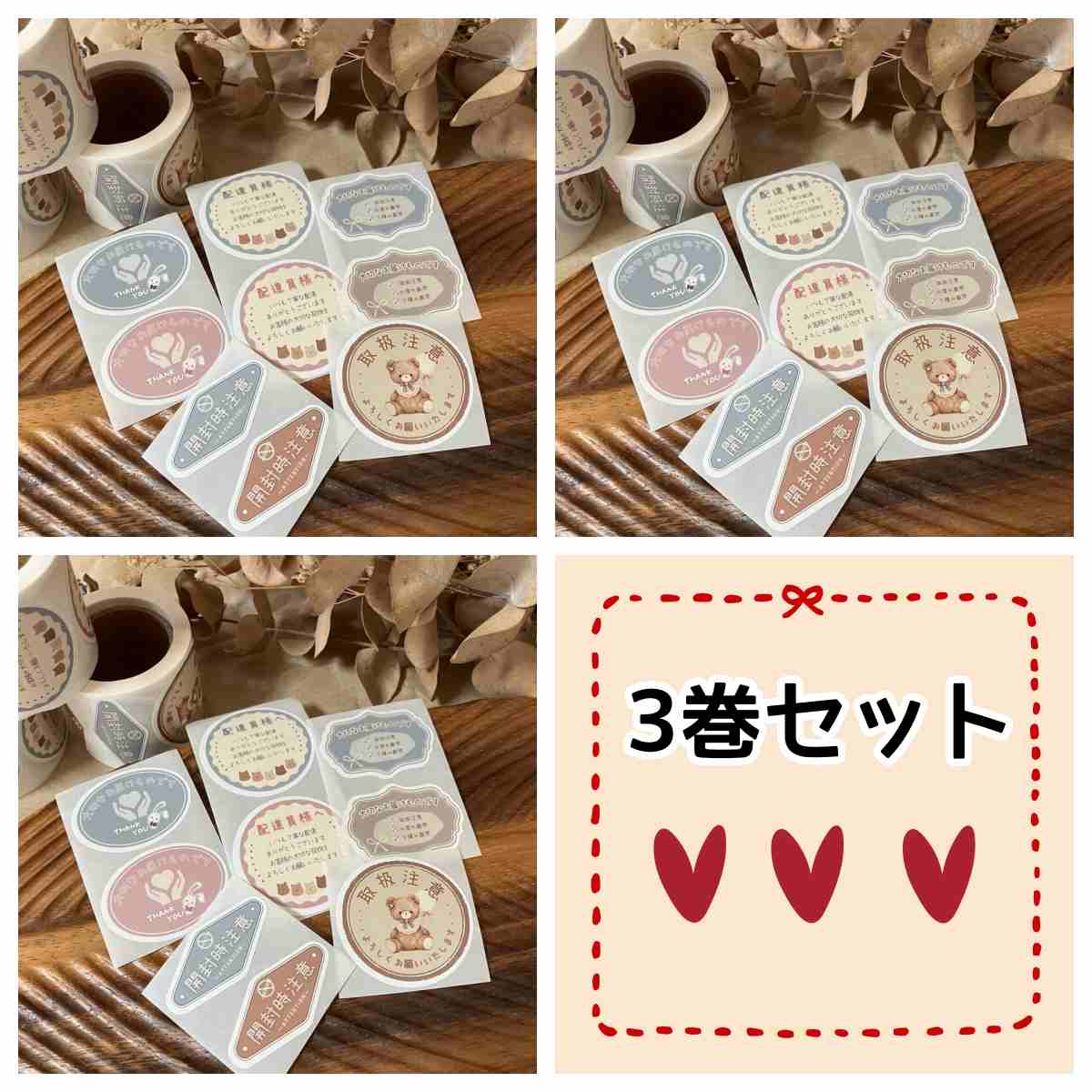 QY studio1月新作ロールケアシール