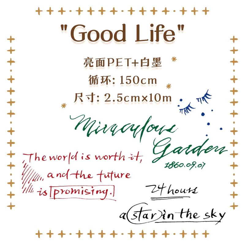 YMWマステgood life PET