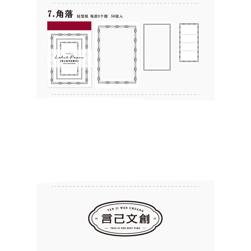 【7種類セット訳あり】YJ复古叙事诗素材ブック7種類350枚セット